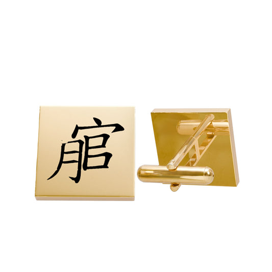 Andreco B. Gold Square Cufflinks with Chinese Character Engravings
